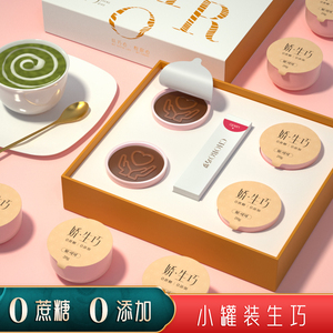 CHORO巧罗限定无蔗糖生巧克力礼盒装零食送人日本甘纳许儿童节