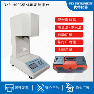 优特熔体流动速率仪高精度塑料熔融指数测定仪颗粒熔指速率试验机