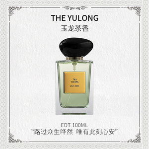 【王嘉尔同款】玉龙茶香限定高定淡香水清新香氛持久留香大牌正品