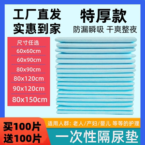 康必来护理垫老年人专用一次性隔尿垫大尺寸成人隔尿垫老人专用