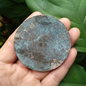 包真古董古代铜器 清代黄铜文房圆形镇纸书压 民间古物老物件包老