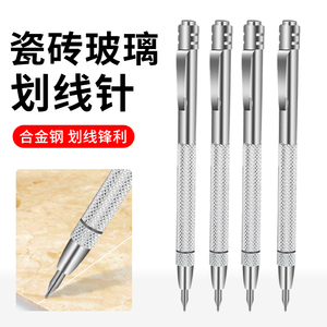 金刚石刻字笔带强磁划线笔瓷砖划针可换头合金钨钢记号笔玻璃划刀