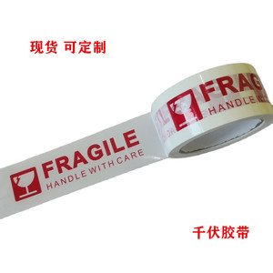 现货印字 打包封箱包装 带杯子英文Fragile 警示语易碎胶带