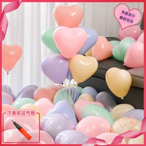 马卡龙心形气球糖果色结婚婚房装饰生日场景布置爱心气球加厚乳胶