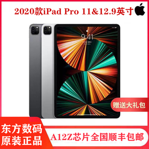 二手原装苹果iPadPro2018款11寸2020款12.9寸 2021款5代平板电脑
