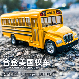 仿真美国校车巴士模型合金公交车交通汽车手办摆件儿童回力玩具车