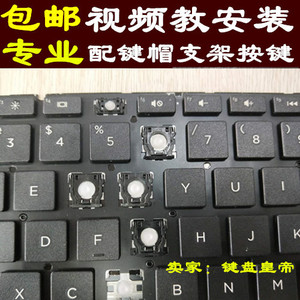 三星370R4 450R5V 530U4C 535U3 300E5K笔记本键盘单个按键帽支架