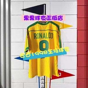 正版巴西世界杯国家队球衣罗纳尔多足球服大罗复古贝利1998卡洛斯