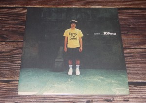 【首批诚品版现货】卢广仲 100种生活 十周年限量黑胶LP+限量编号