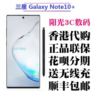 Samsung/三星 Galaxy Note10+ SM-N9760 5G 港行港版韩版手机美版