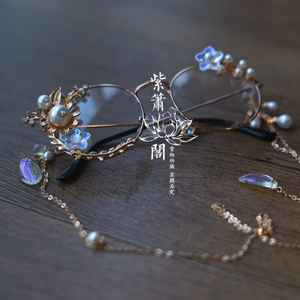 【紫箫阁】古风流苏眼镜创意汉服配饰摄影写真造型面饰眼镜链新品