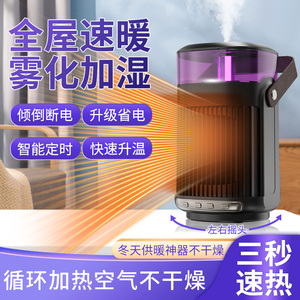 取暖器加湿一体暖风机家用电暖器带加湿器办公室冬天房间小型暖气