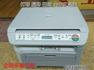 二手兄弟7420/7010/7030/7340打印机一体机激光打印复印传真扫描