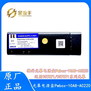 杭州西奥电梯配件 957R71/957U71微科光幕电源盒Pwbox-10A8-AC220