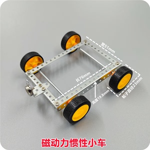 磁吸力小铁车 力学车模型 铁架小车小学科学实验金属惯性拼装车