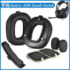 适用罗技Astro A50 Gen3 Gen4耳机海绵耳套A50三代四代头梁保护罩