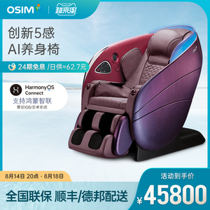 傲胜旗舰官网按摩椅