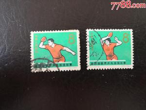 纪112-2,4/C112-2,4      世锦赛    纪念邮票信销上品（按枚出）