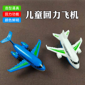 新款可爱卡通儿童男孩玩具车迷你塑料回力小飞机客机战斗机模型DC