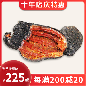 加拿大冰岛进口北极红参红极参野生海参干货500g包邮