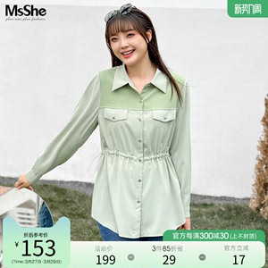 MsShe大码女装2023春装胖mm翻领遮肚修身中长款衬衫绿色上衣