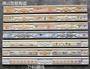 佛山腰线瓷砖