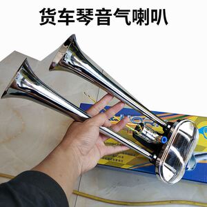 叭车高音气喇叭