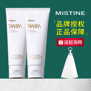 mistine蜜丝婷氨基酸洗面奶女温和清洁深层控油泡沫敏感肌洁面男