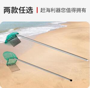 赶海神器耙子带网不锈钢挖蛤蜊神器海边挖贝壳工具赶海海蛎子工具