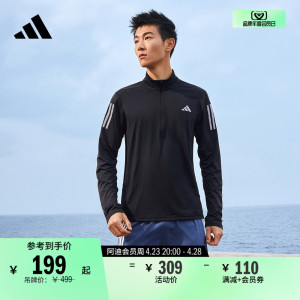 速干跑步运动半开襟套头衫男装新款adidas阿迪达斯官方IK9566