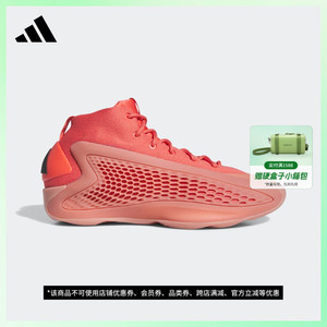 AE 1爱德华兹1代签名版专业boost篮球鞋男女adidas阿迪达斯官方