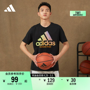 舒适篮球运动上衣圆领短袖T恤男装夏季adidas阿迪达斯官方HC6903