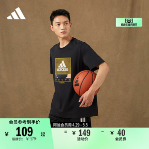 印花篮球运动上衣圆领短袖T恤男装夏季adidas阿迪达斯官方GE4513