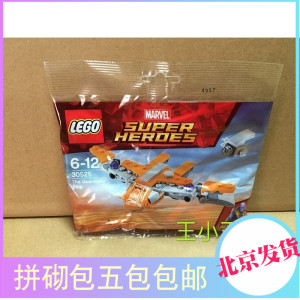 lego 乐高 30525 超级英雄 迷你银河护卫队飞船