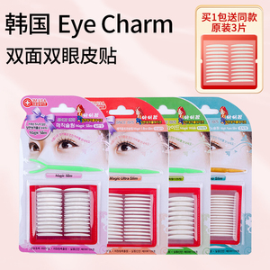 韩国eyecharm双面双眼皮贴双面胶纤维美目贴肿眼泡免胶眼皮贴