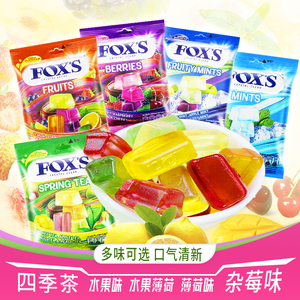 FOXS四季茶水果糖印尼水晶糖校园恋水果杂莓薄荷味解馋零食硬糖果