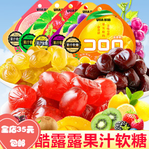 uha悠哈味觉果汁软糖52g袋装酷露露爆浆桃子芒果葡萄糖果零食