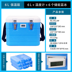 便携式小型医用保温箱药品冷藏箱疫苗专用低温冷链运输标本转运箱