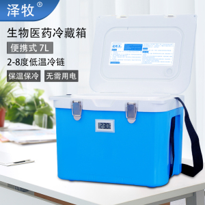 便携小型疫苗专用药品冷藏箱医疗冷链保温箱母乳胰岛素靶向药运输