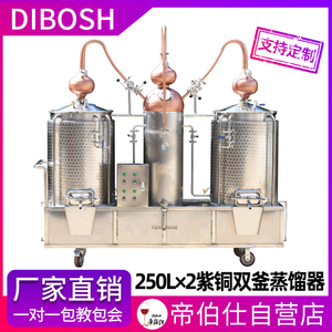 帝伯仕新款技术 设备大型酒坊商用 白酒蒸馏器中型酿酒机新品推荐