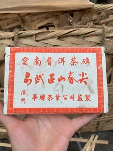 2000年云南华联易武正山春尖老熟砖500克特级砖茶古树茶十年以上