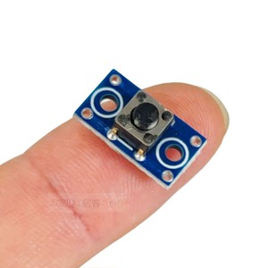 轻触按键模块 微小功率PCB电路电子积木按钮板无锁自恢复点动开关