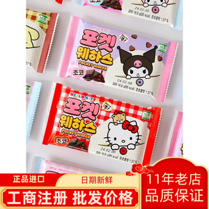 韩国进口三丽鸥巧克力/酸奶味威化饼干零食礼盒kitty库洛米玉桂狗