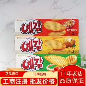 韩国进口零食食品 ORION好丽友原味碳烤薯片64g 一箱20g盒