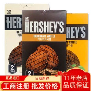 好时HERSHEY'S浓厚巧克力饼干华夫松饼瓦夫薄脆饼干韩国进口零食