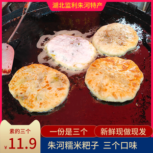 湖北监利特产朱河特产朱河糯米米粑糯米饼煎饼肉饼豆饼3个装素饼