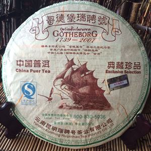 瑞聘号哥德堡号