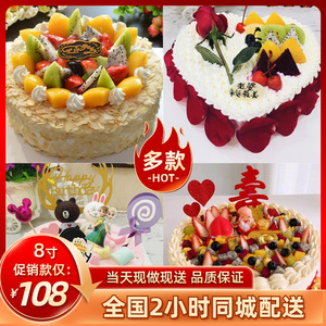 生日蛋糕全国同城配送儿童情人祝寿双层创意定制长沙重庆天津福州