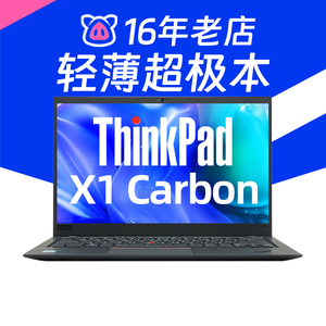 二手笔记本电脑 Thinkpad X1 carbon联想X1C超轻薄超极本隐士猛猪