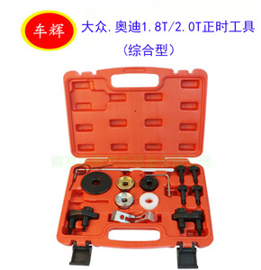 ea888大众奥迪q5途观迈腾1.8t2.0t进排气凸轮轴正时工具支挡扳手